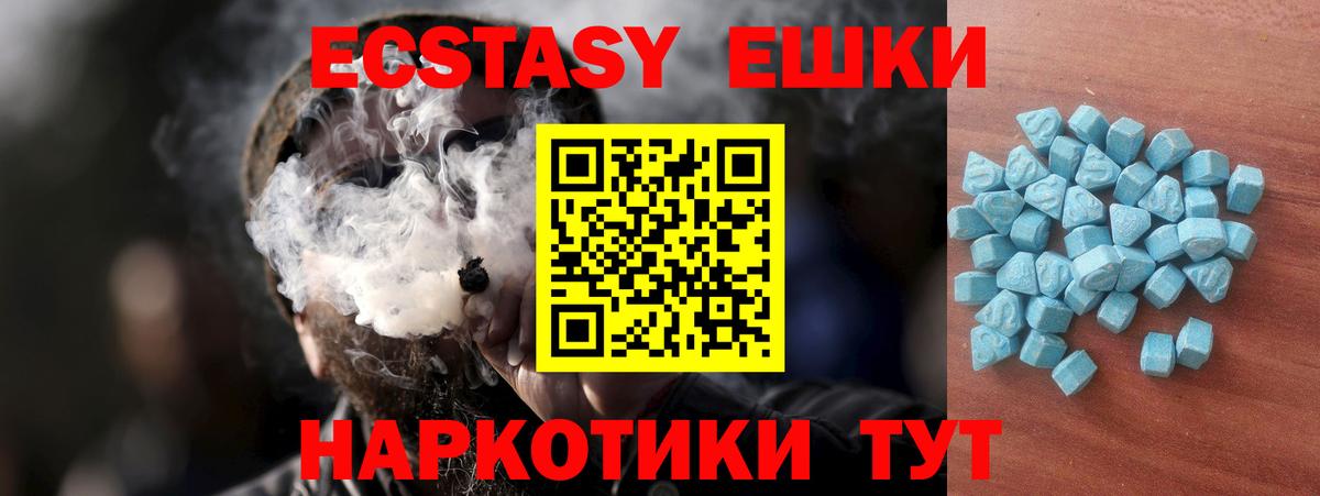 Экстази 250 мг  ЭКСТАЗИ  Осинники  Вход с VPN 