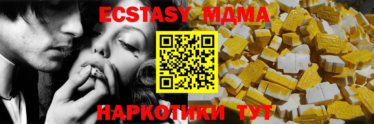 МДМА Molly  Вход с VPN  МДМА  Осинники  MDMA crystal 