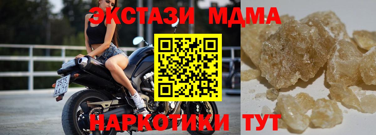 MDMA Molly Осинники